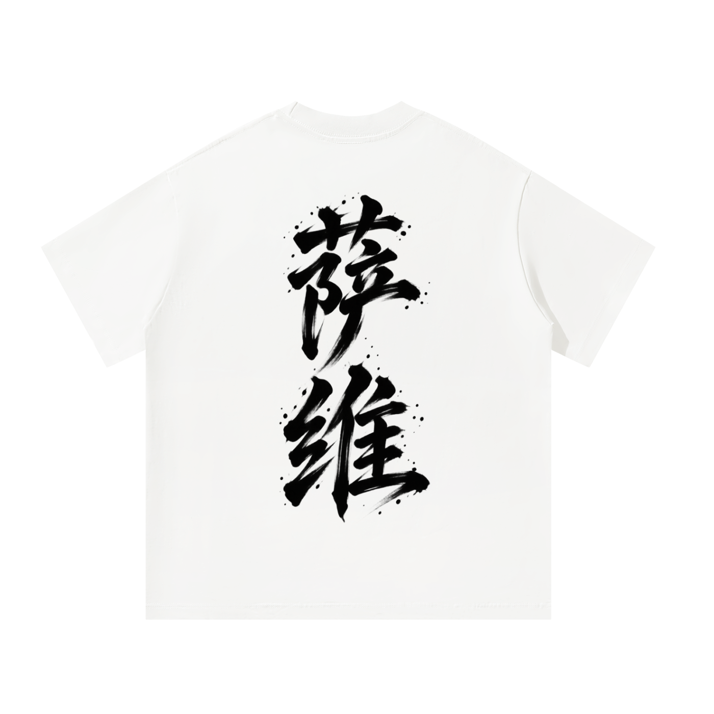 SAV Unisex Oversized T-Shirt