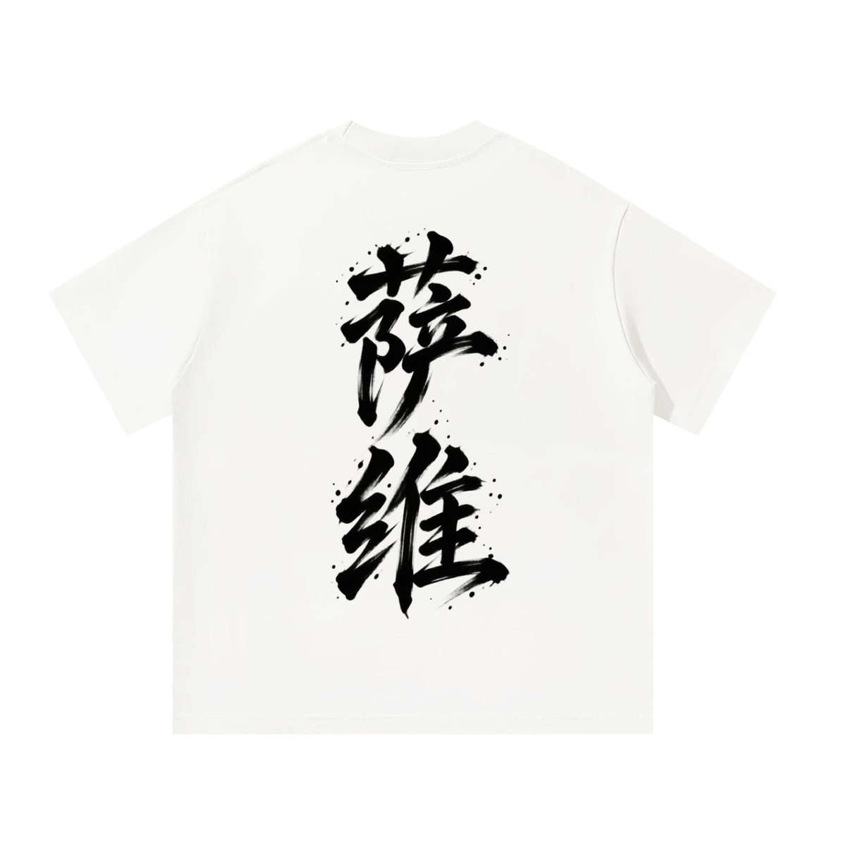 SAV Unisex Oversized T-Shirt